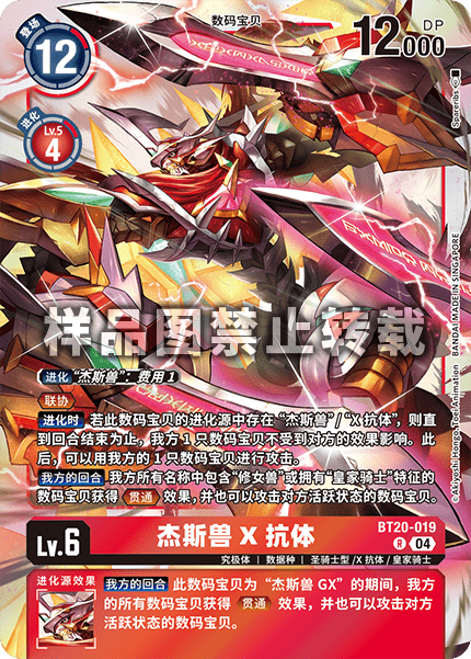 BT20-019