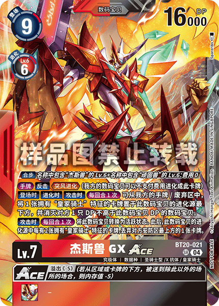 BT20-021_01