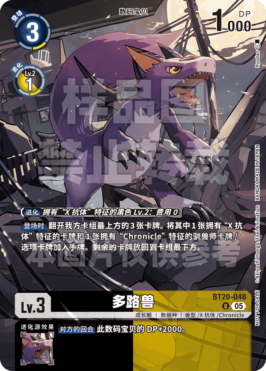 BT20-048_EX09