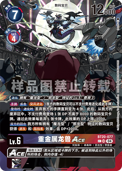 BT20-077_03