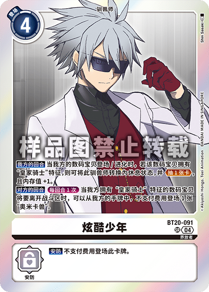 BT20-091