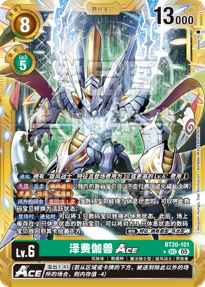 BT20-101_AD01GP