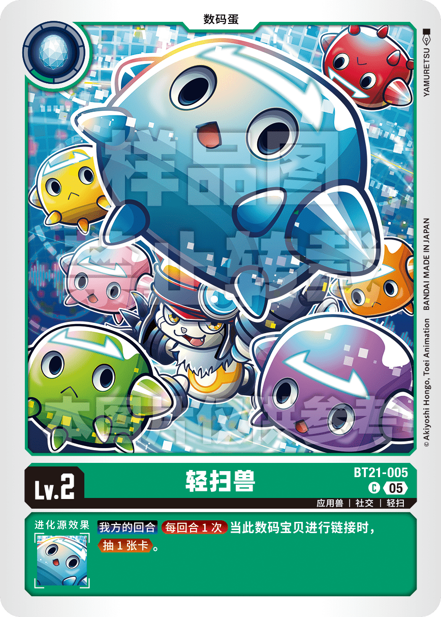 BT21-005 