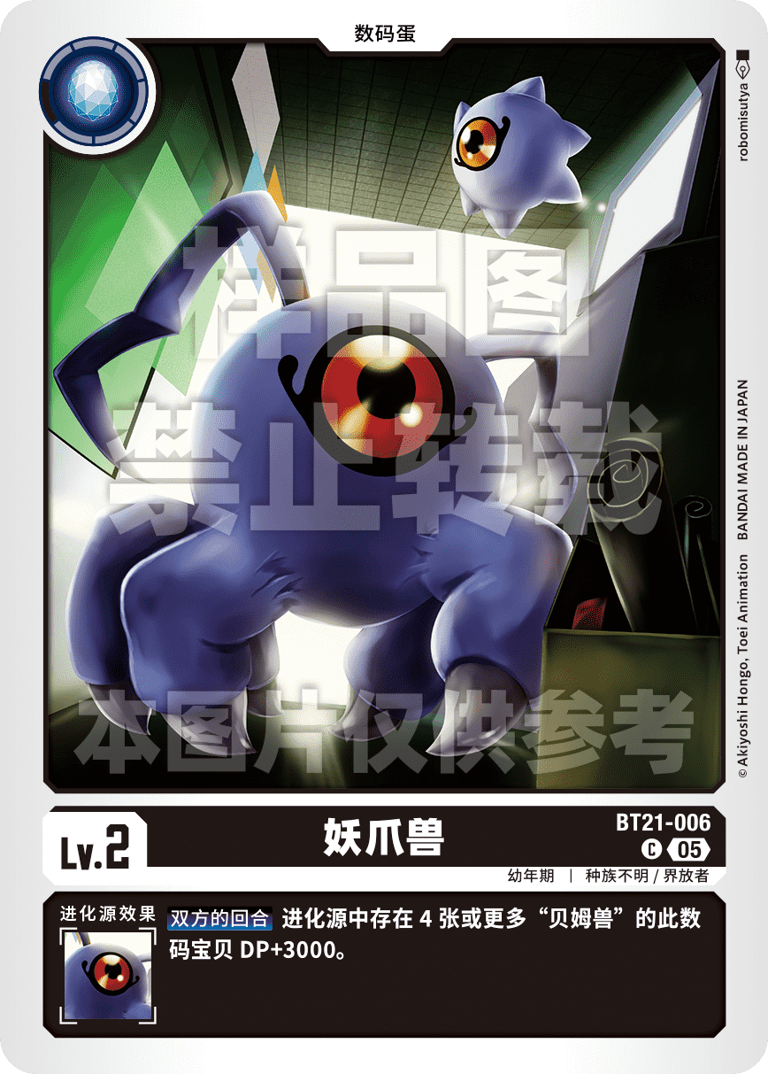BT21-006 