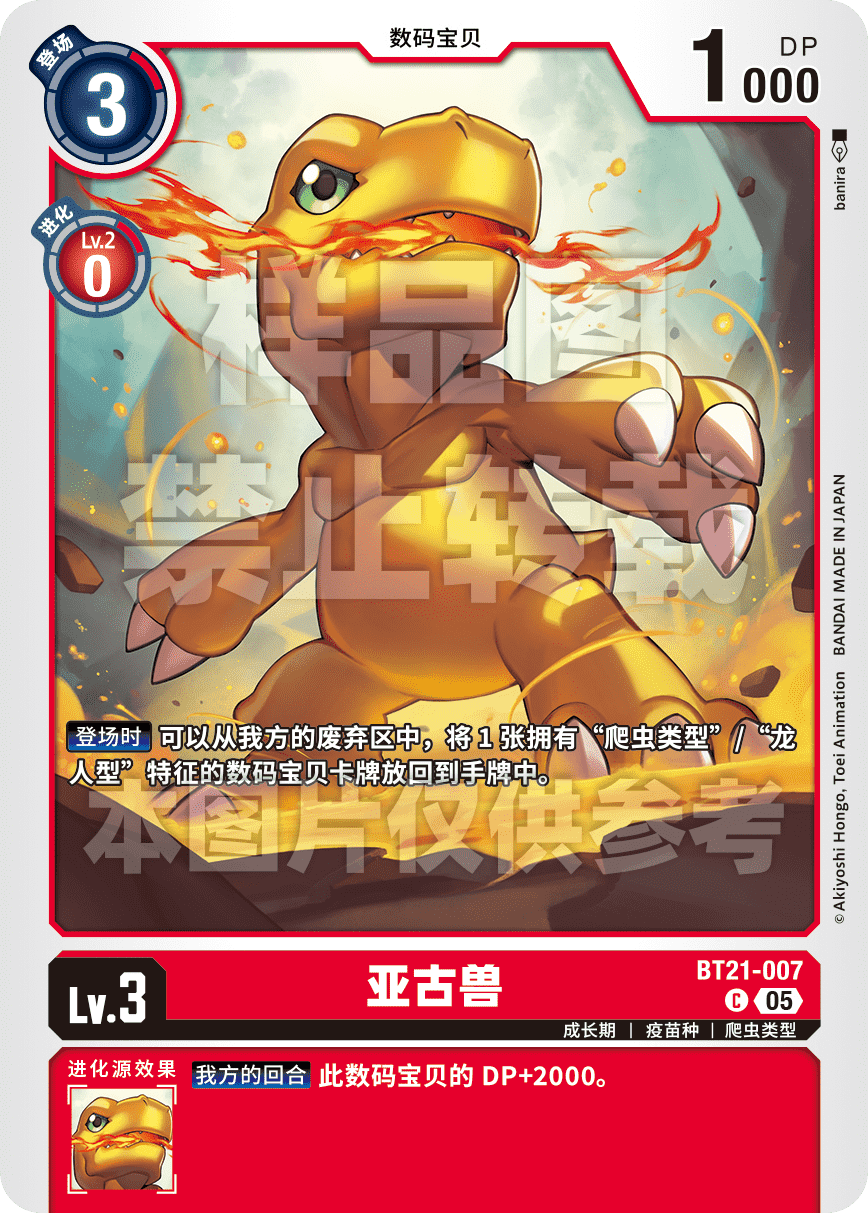 BT21-007 