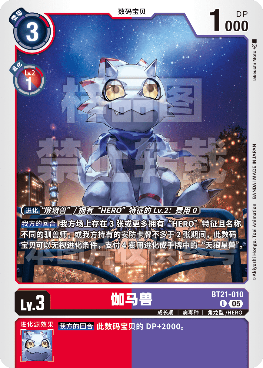 BT21-010