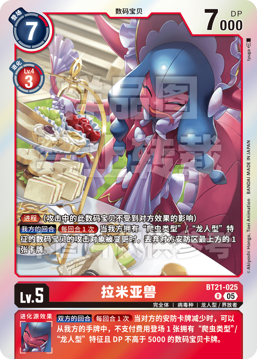 BT21-025
