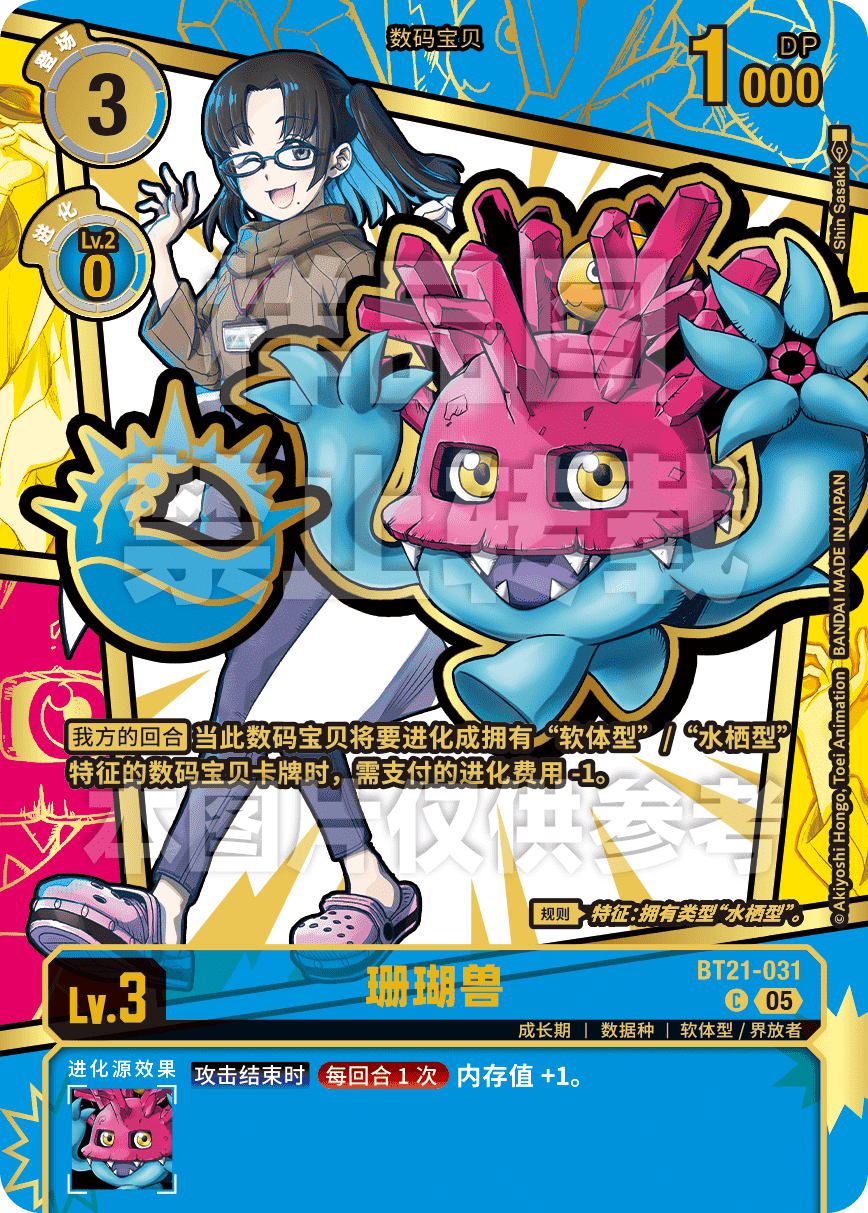 BT21-031_EX11EM