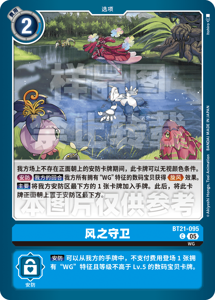 BT21-095