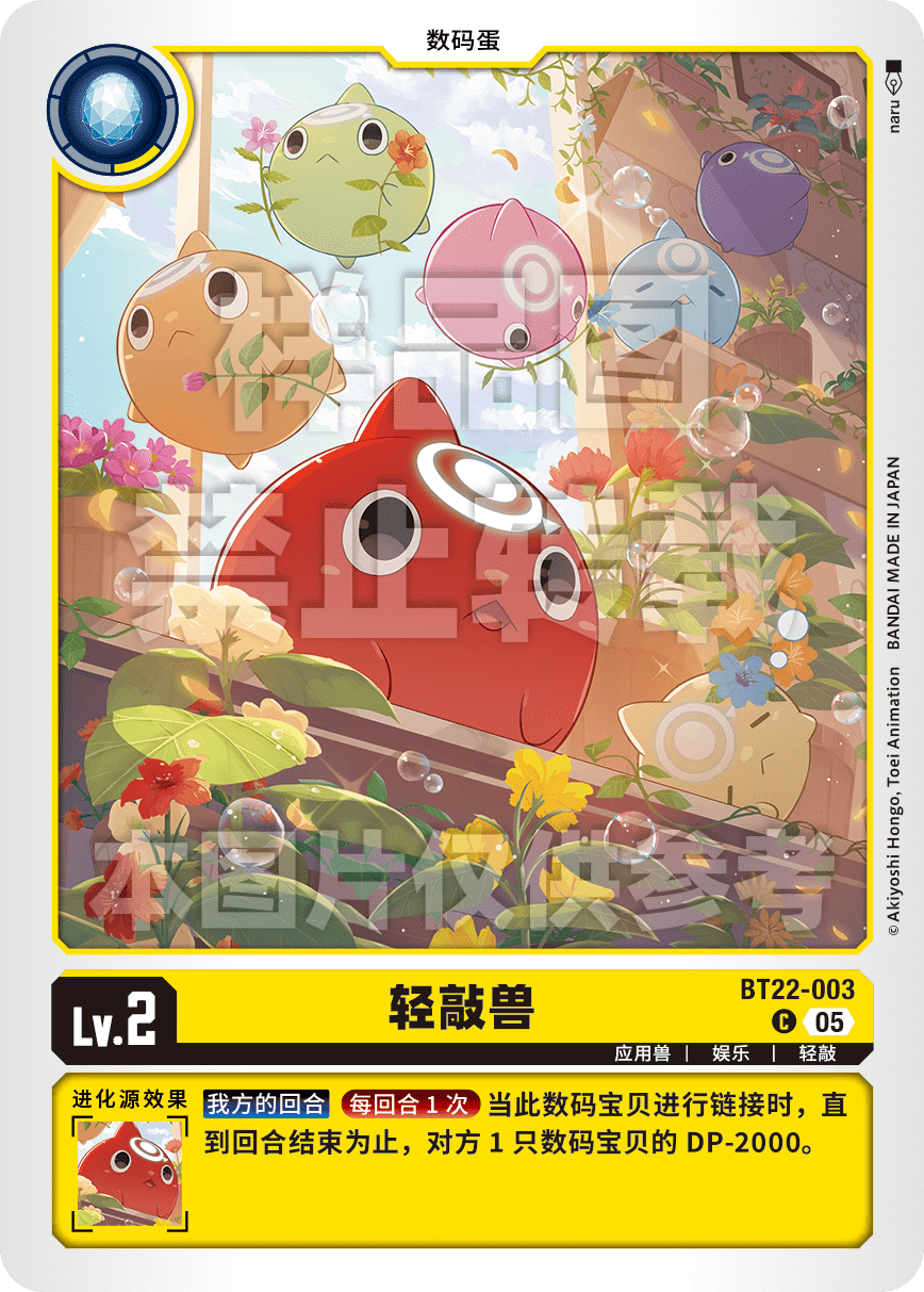 BT22-003 