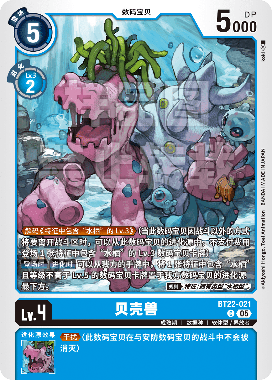 BT22-021 