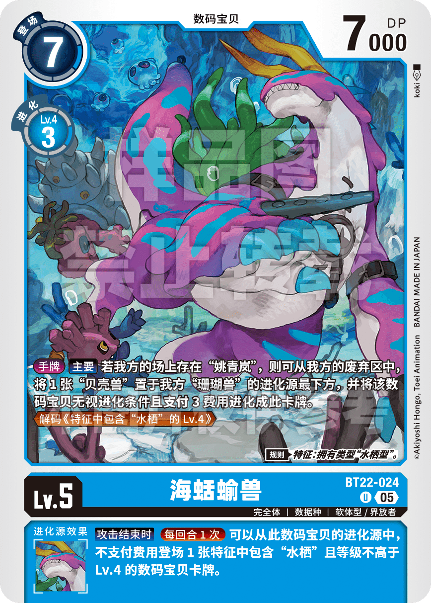 BT22-024 