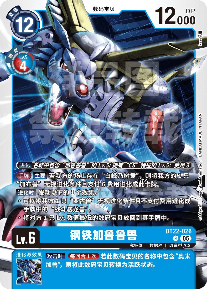 BT22-026 