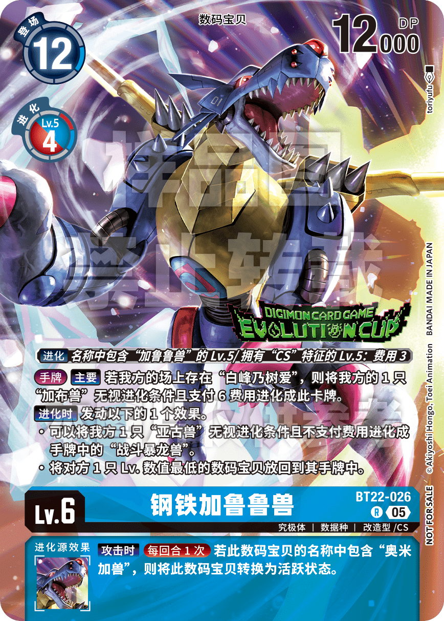 BT22-026_EVO2025S4