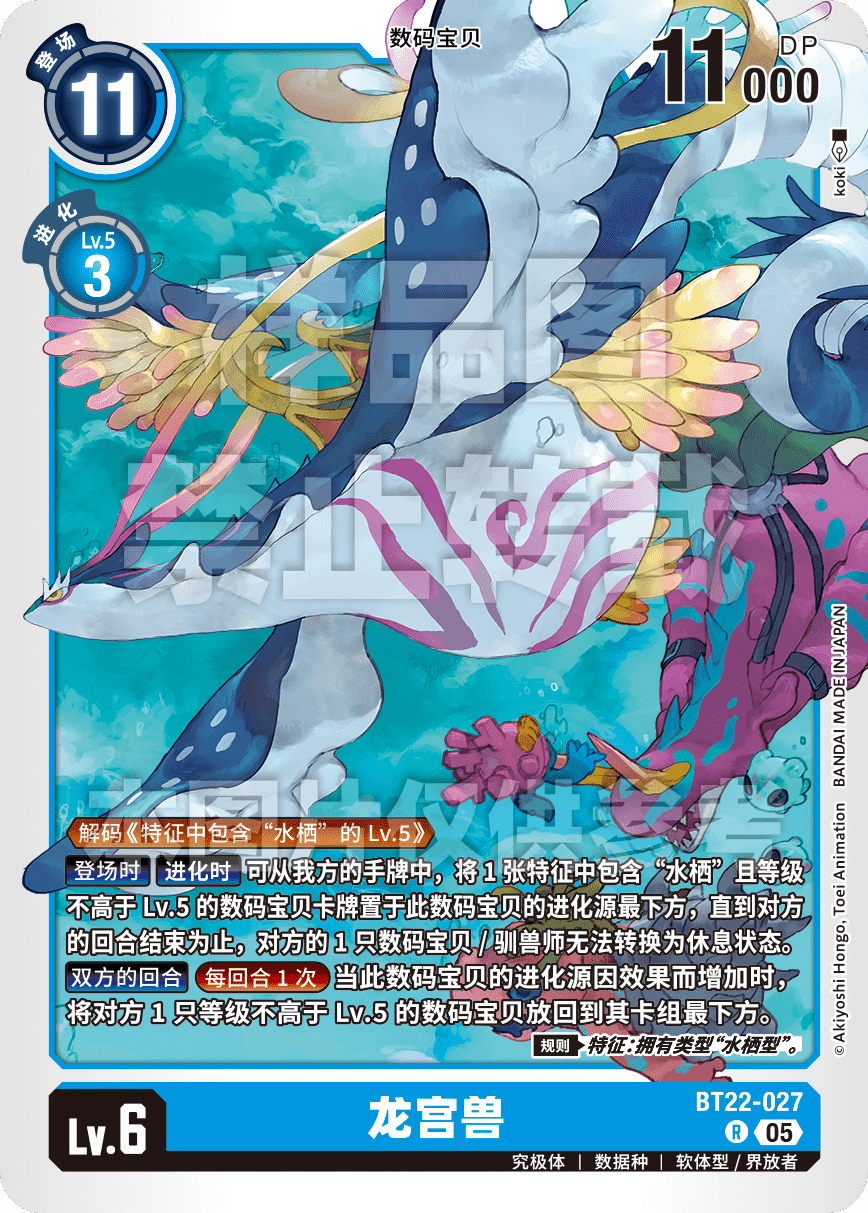 BT22-027