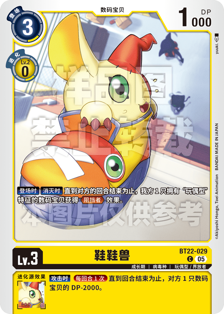 BT22-029 