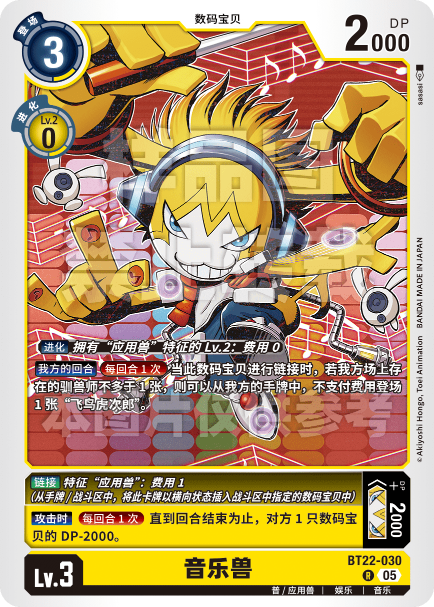 BT22-030