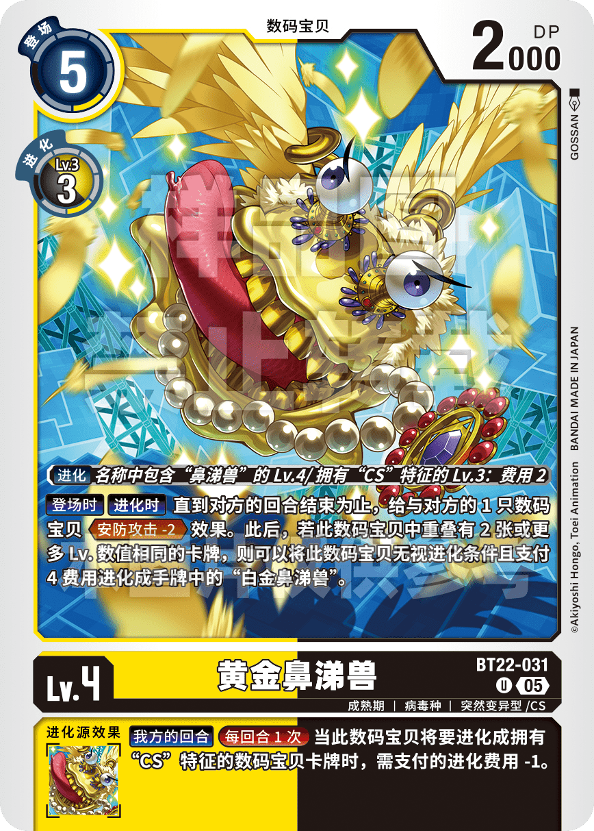 BT22-031 