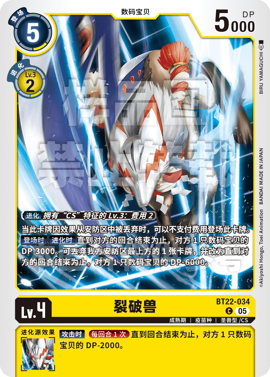BT22-034 