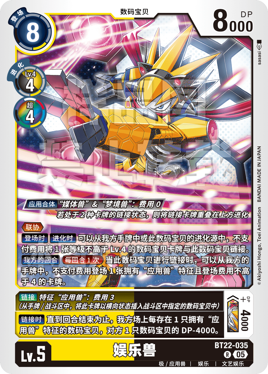 BT22-035 