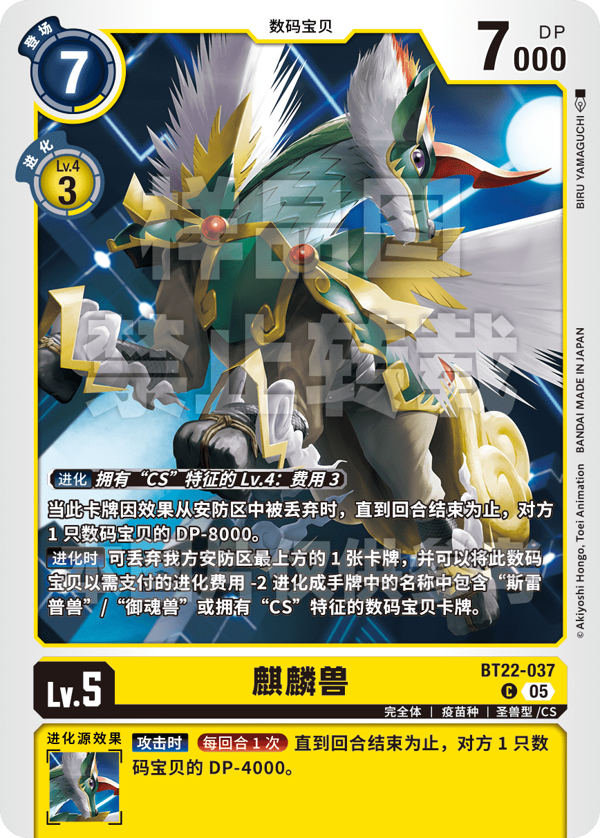 BT22-037