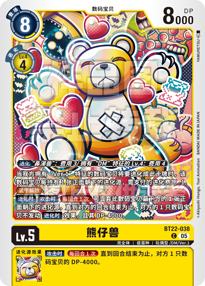 BT22-038 