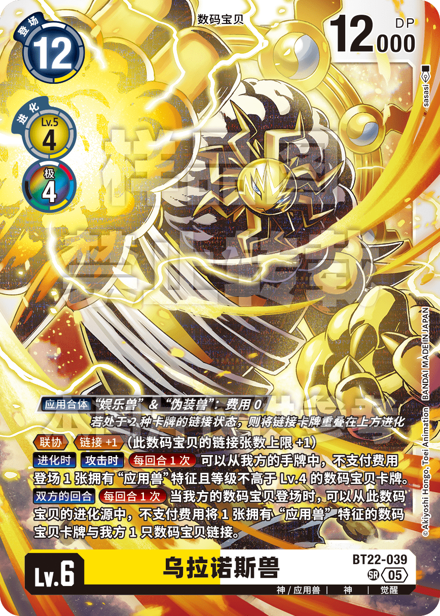 BT22-039 