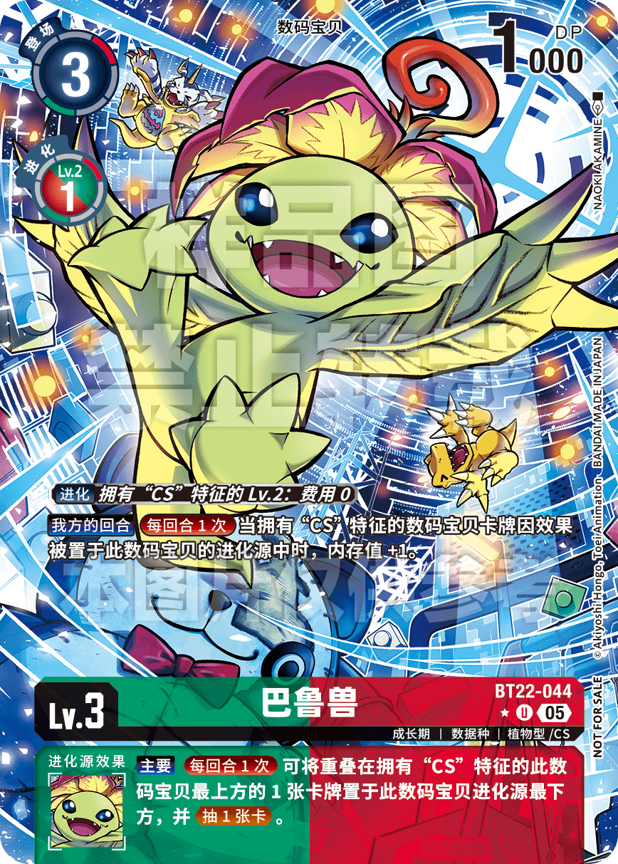 BT22-044_P