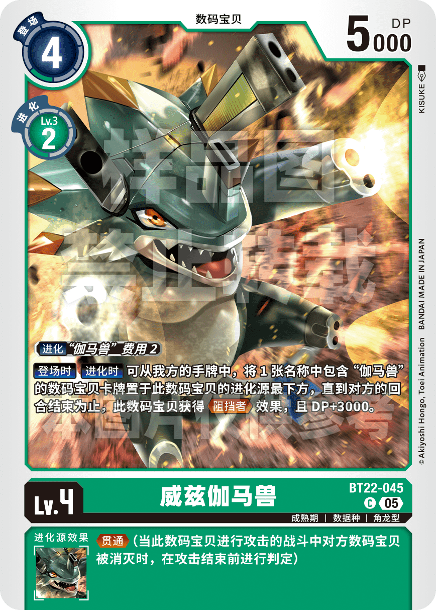 BT22-045 