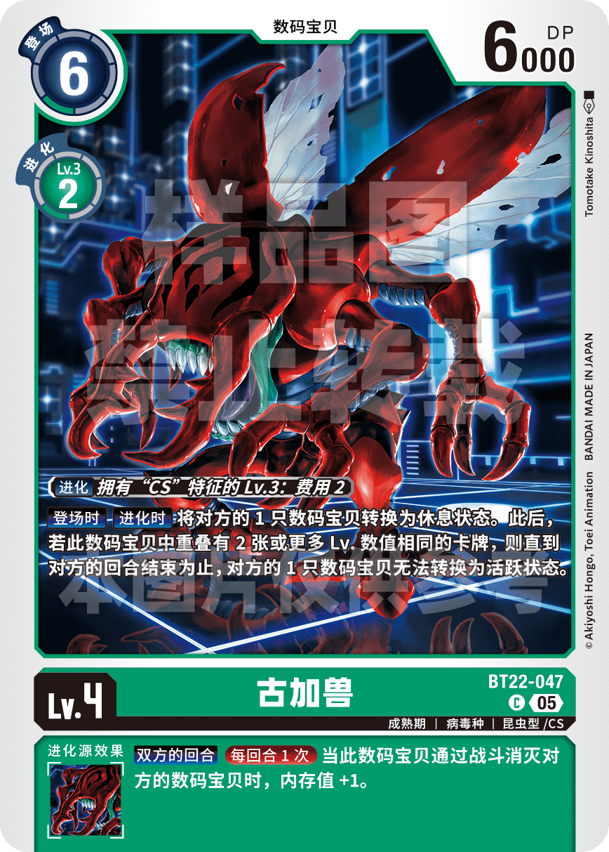 BT22-047 