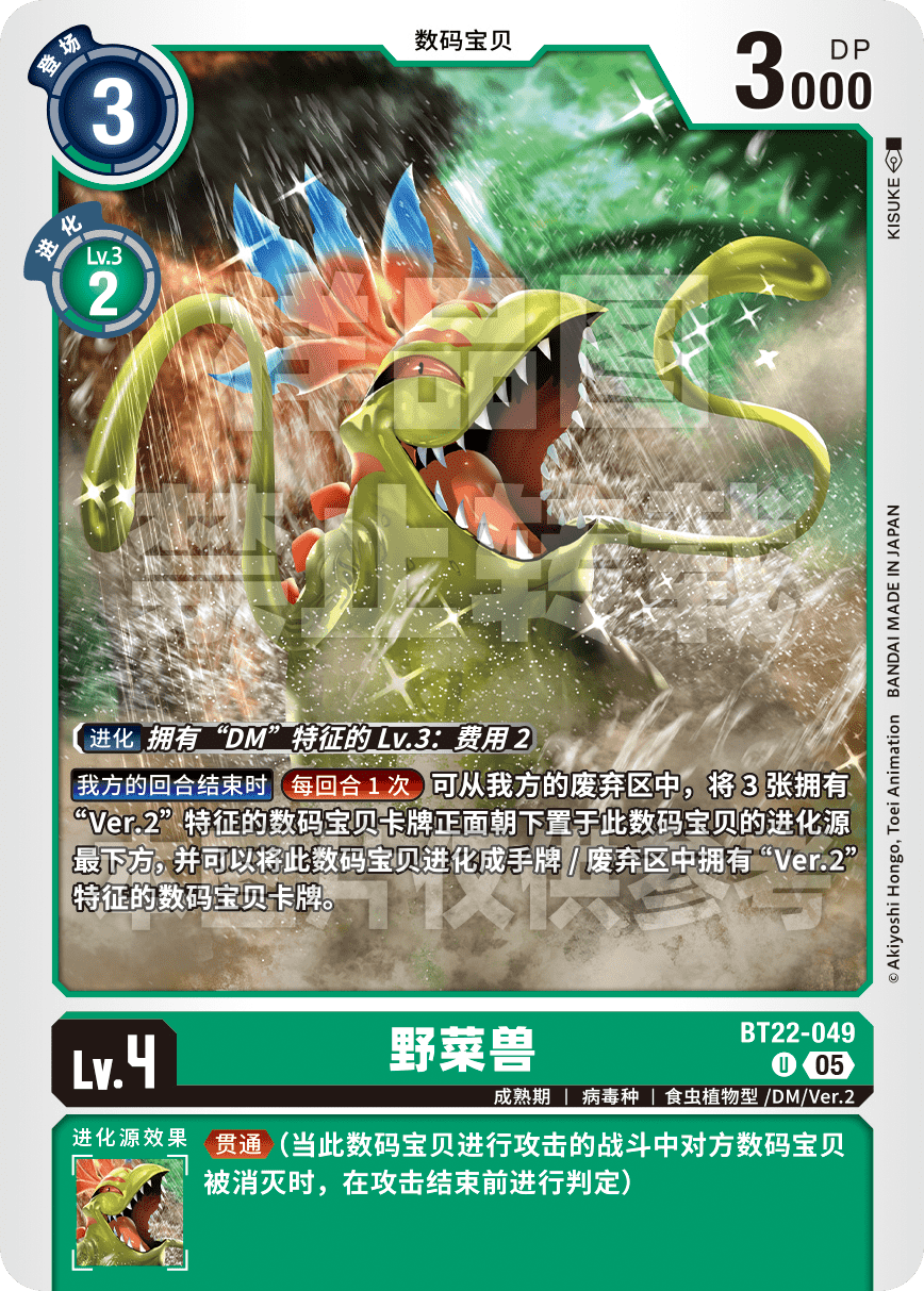 BT22-049