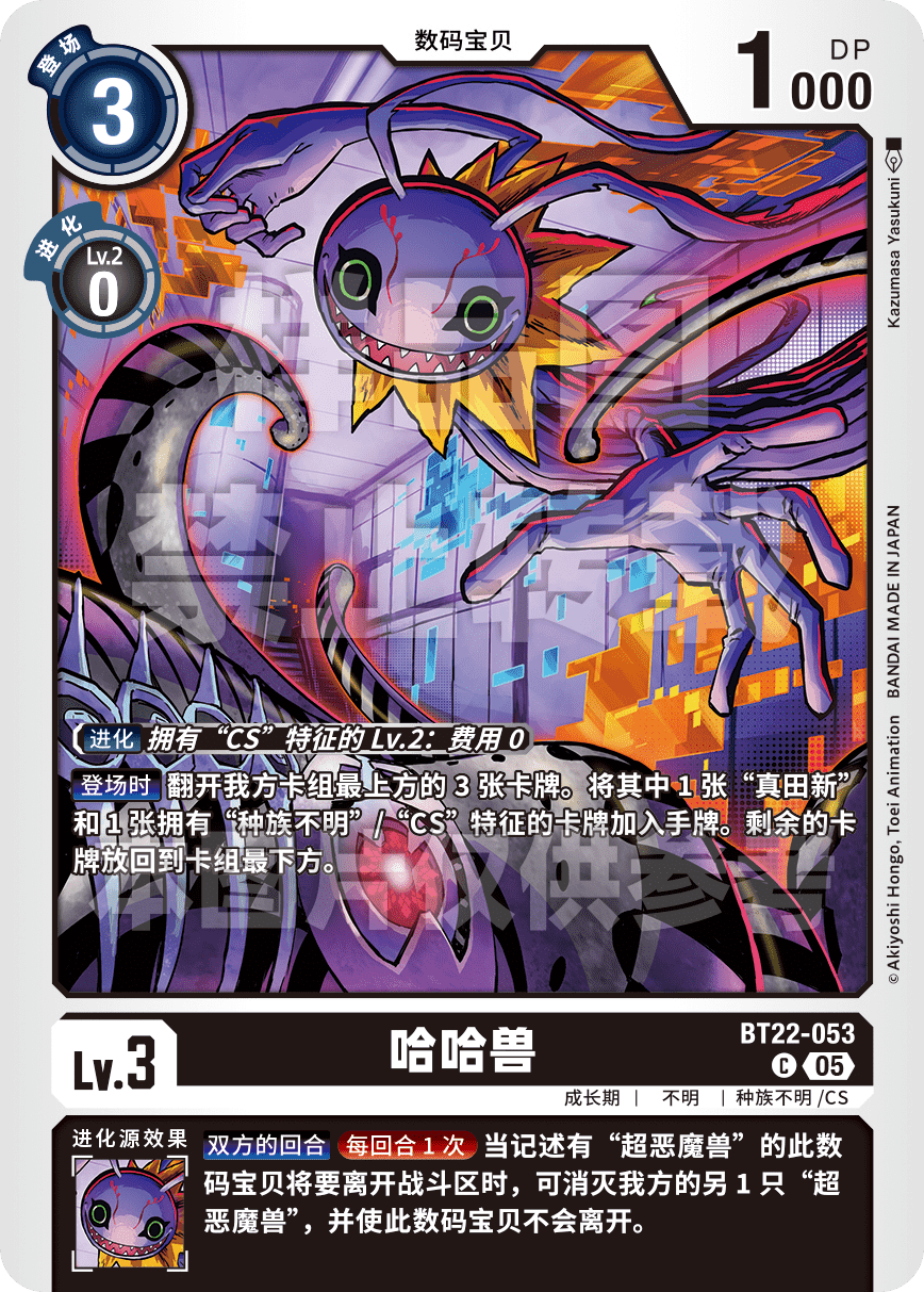 BT22-053 