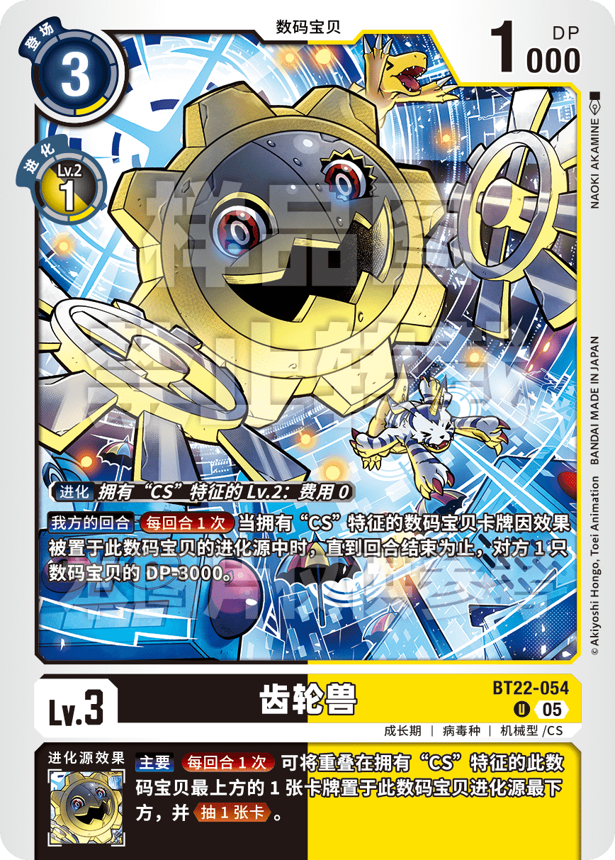 BT22-054