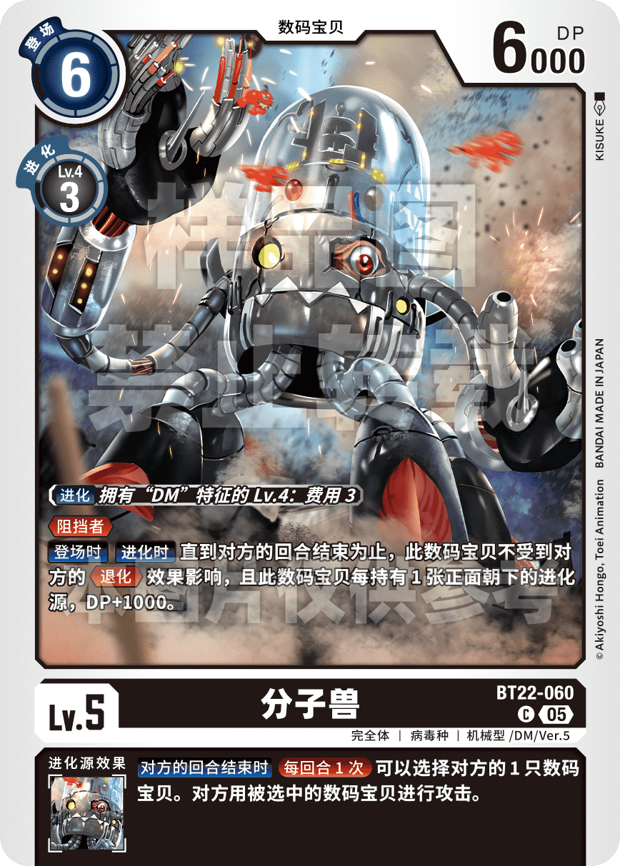 BT22-060 