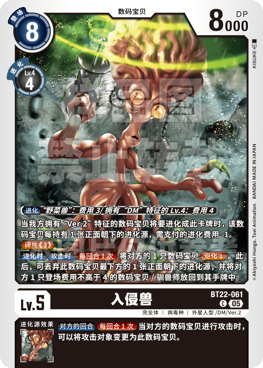 BT22-061 