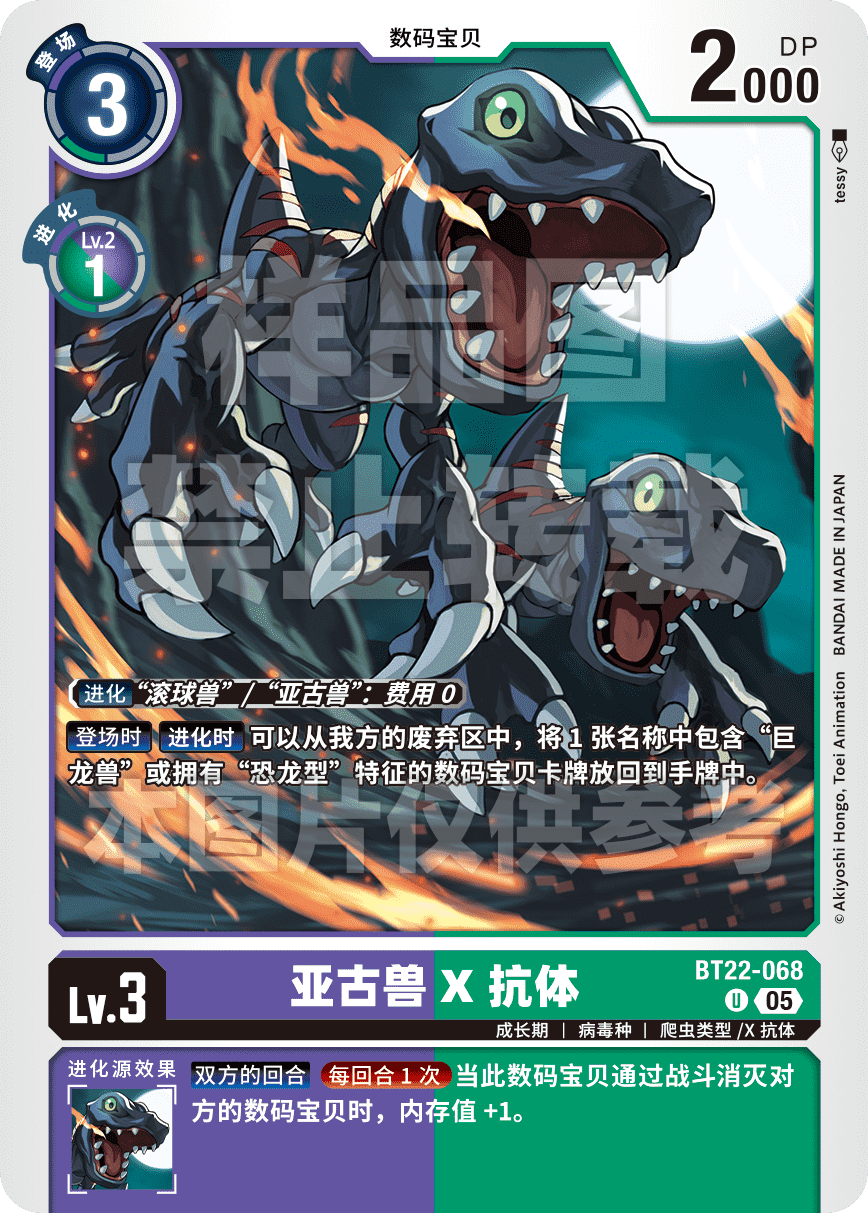 BT22-068 