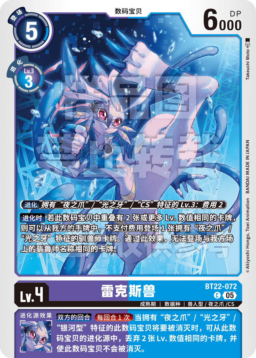 BT22-072