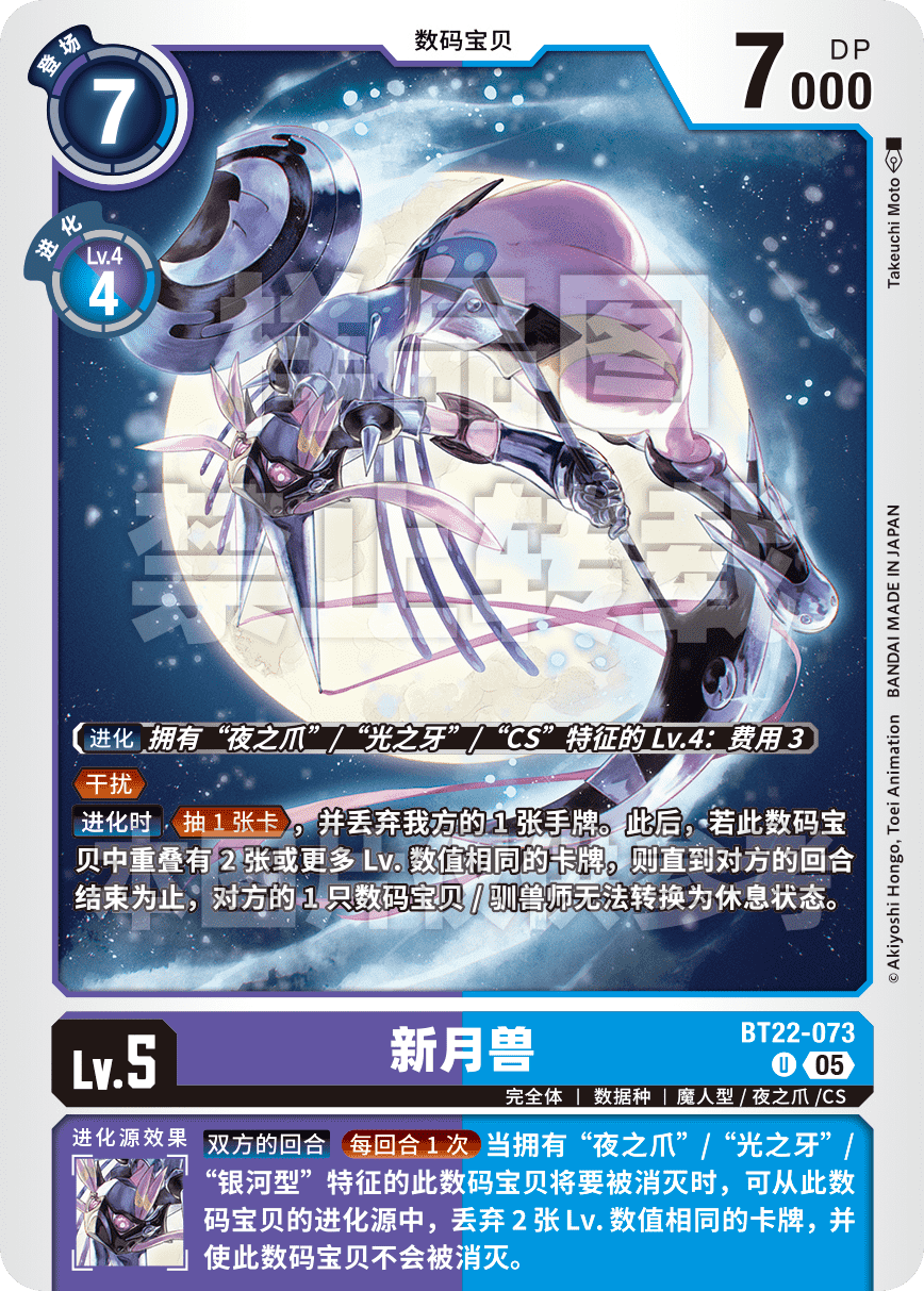BT22-073 