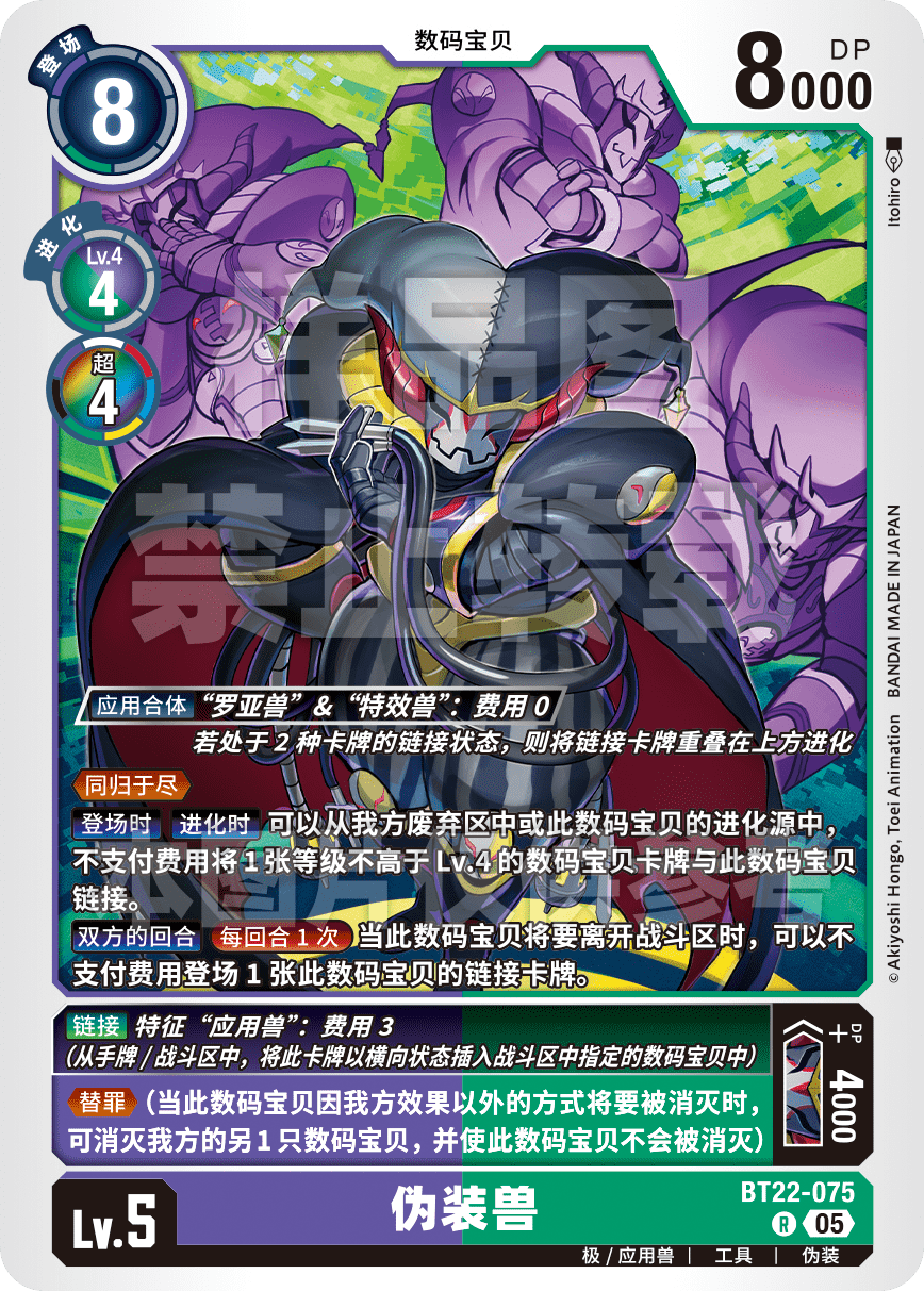BT22-075