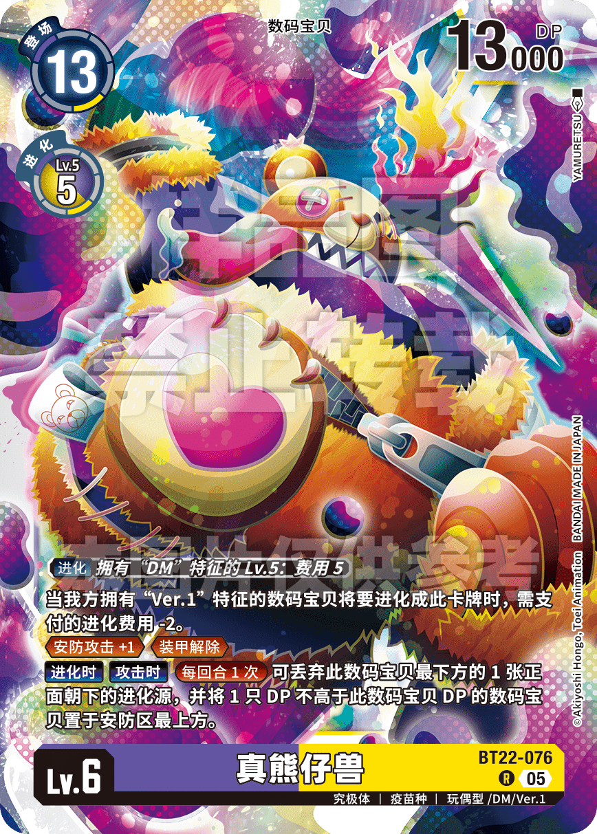 BT22-076