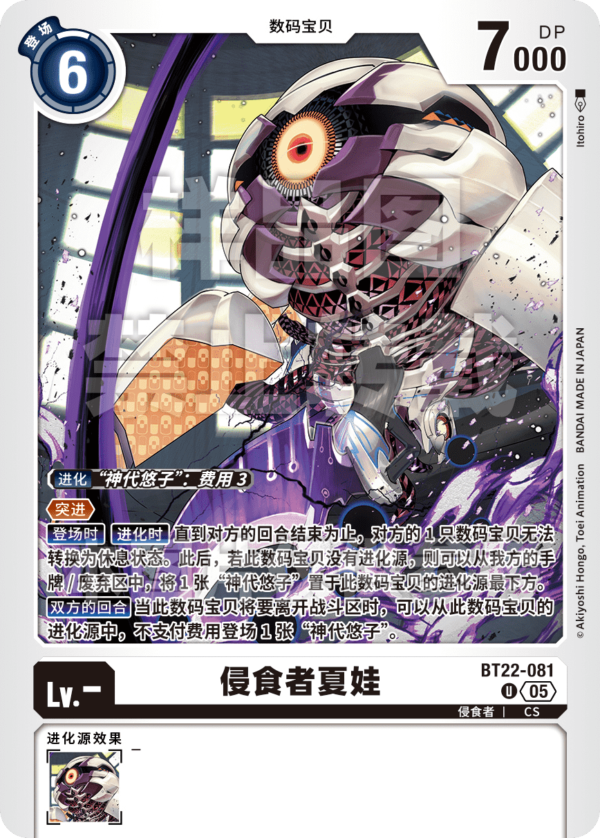 BT22-081 