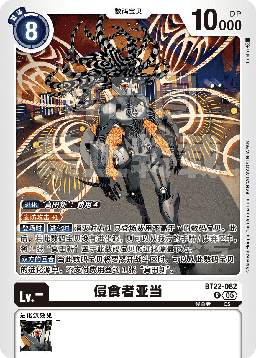 BT22-082 
