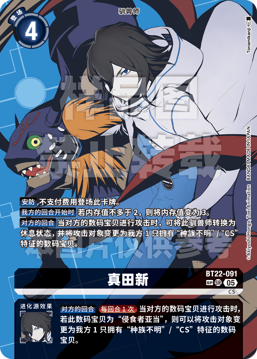 BT22-091_SP