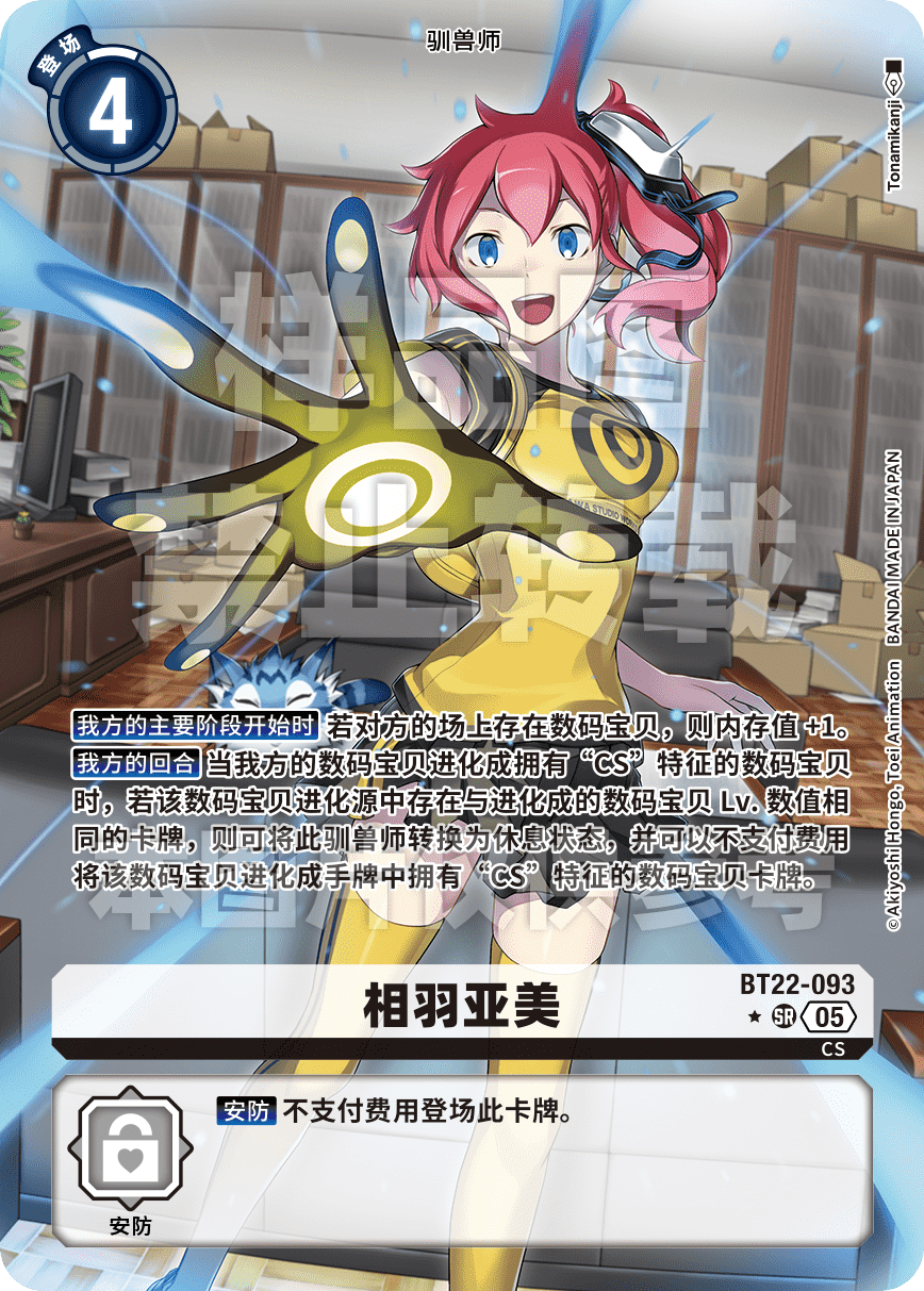 BT22-093_P