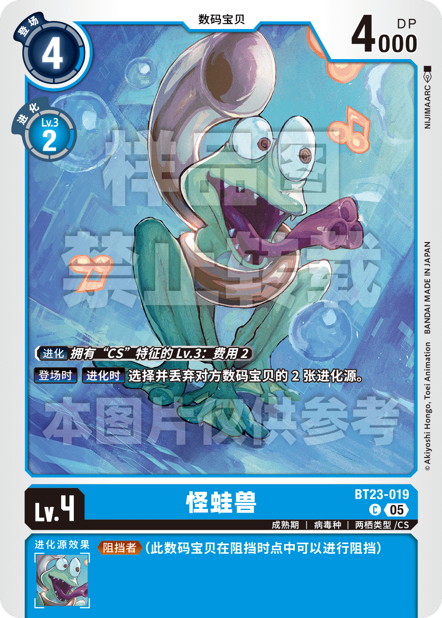 BT23-019