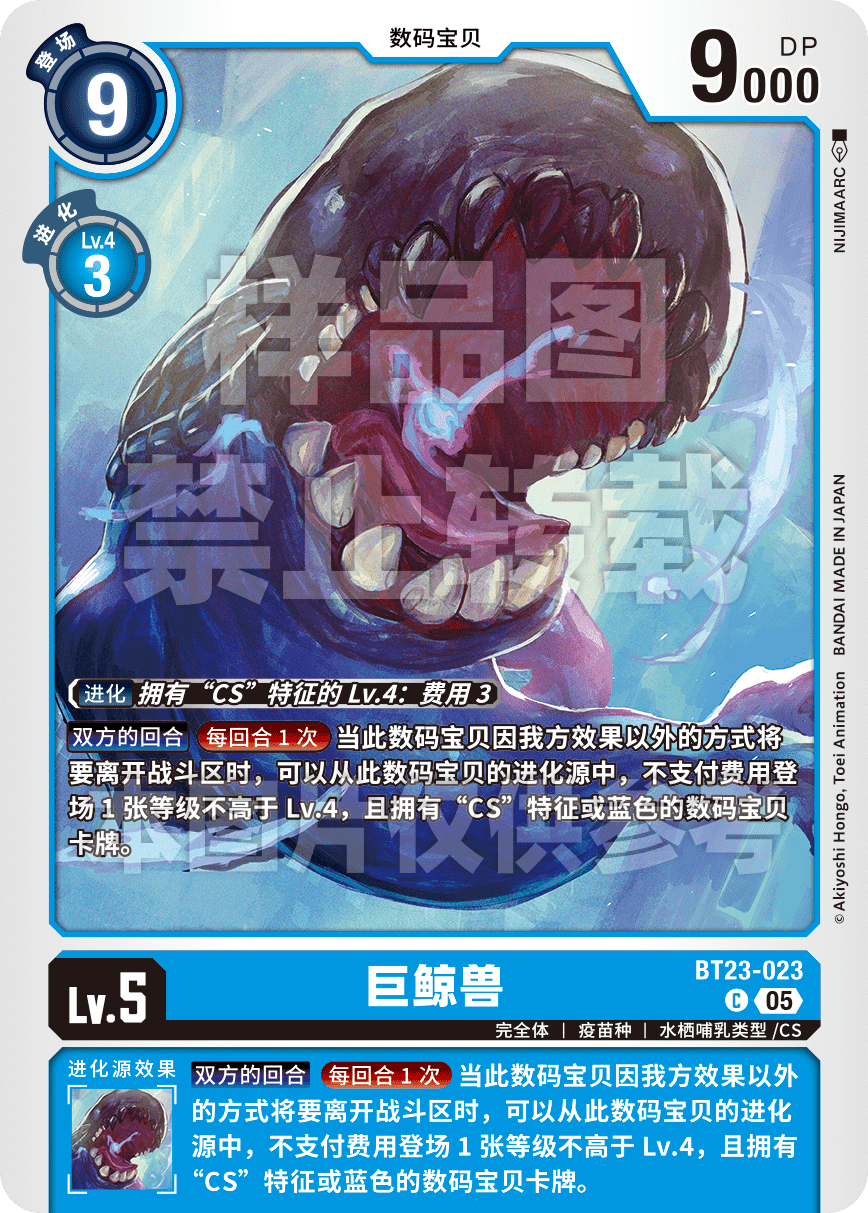 BT23-023
