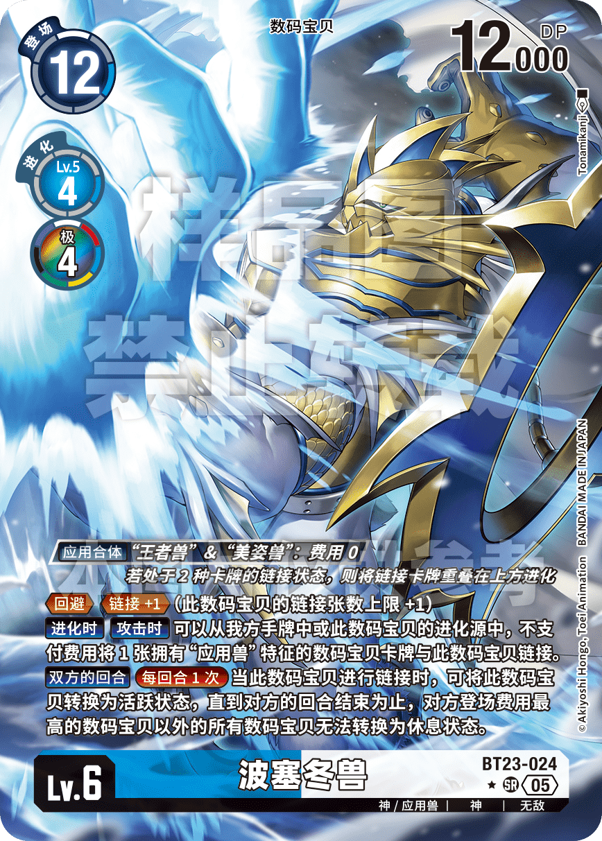 BT23-024_P