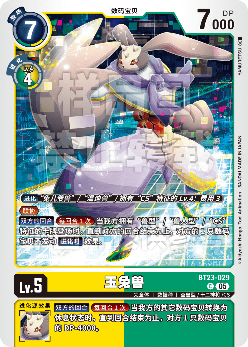 BT23-029