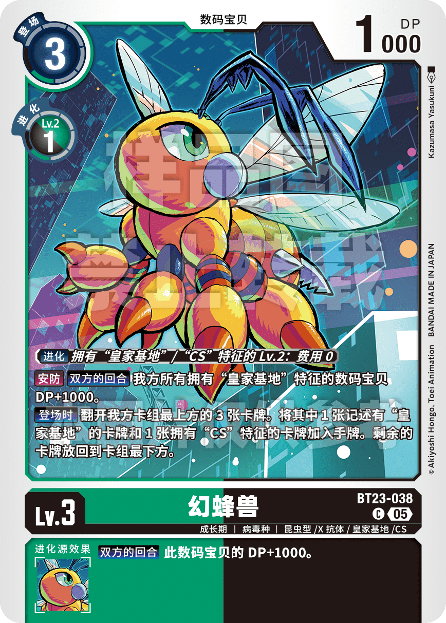 BT23-038