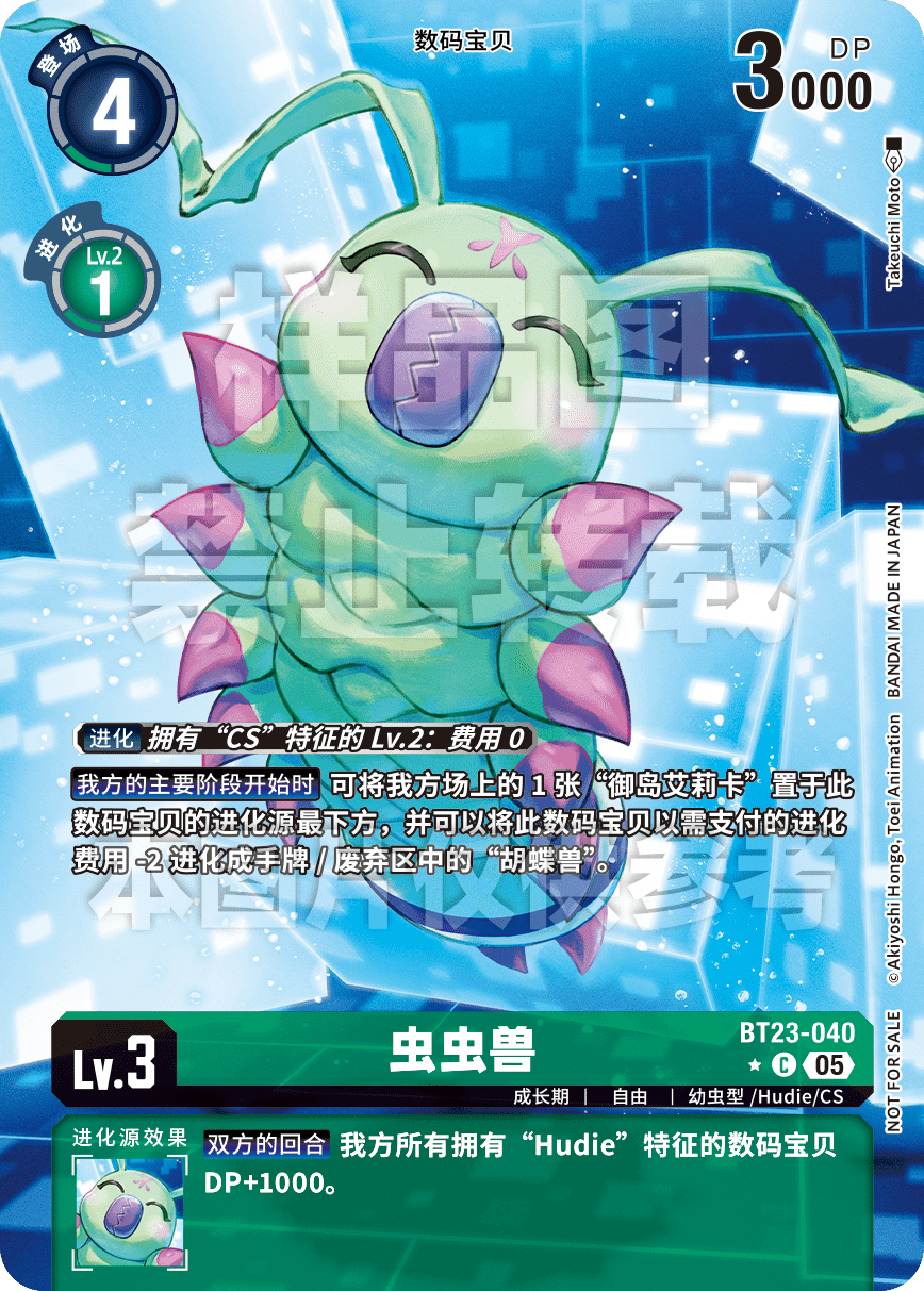 BT23-040_BT23